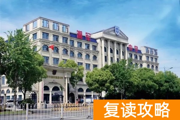 2025长沙高考复读学校有哪些？那些值得推荐