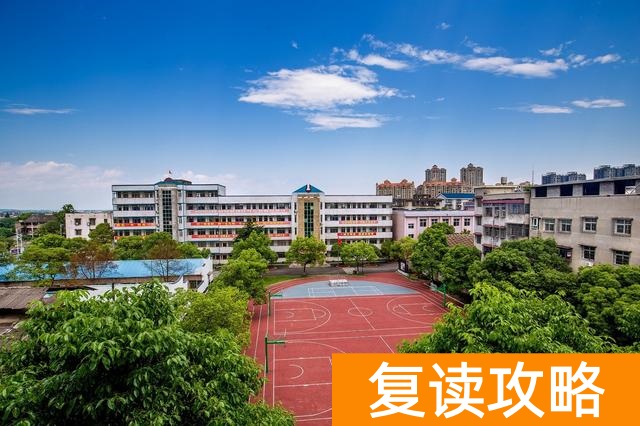 湘潭市高考复读学校在线了解 湘潭高考复读学校哪个好