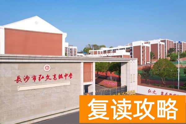 2026湖南单招长沙弘文单招培训招生简章