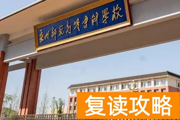 2025年永州师范高等专科学校单招二志愿