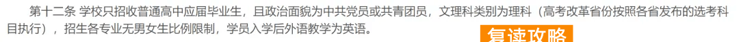 2025年将全面取消高考复读？