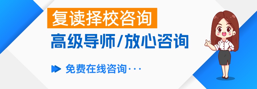 长沙复读学校排名前十名：助你选择最佳复读机会