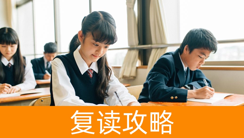 2025年长沙高考复读最新政策 复读生怎么报名高考